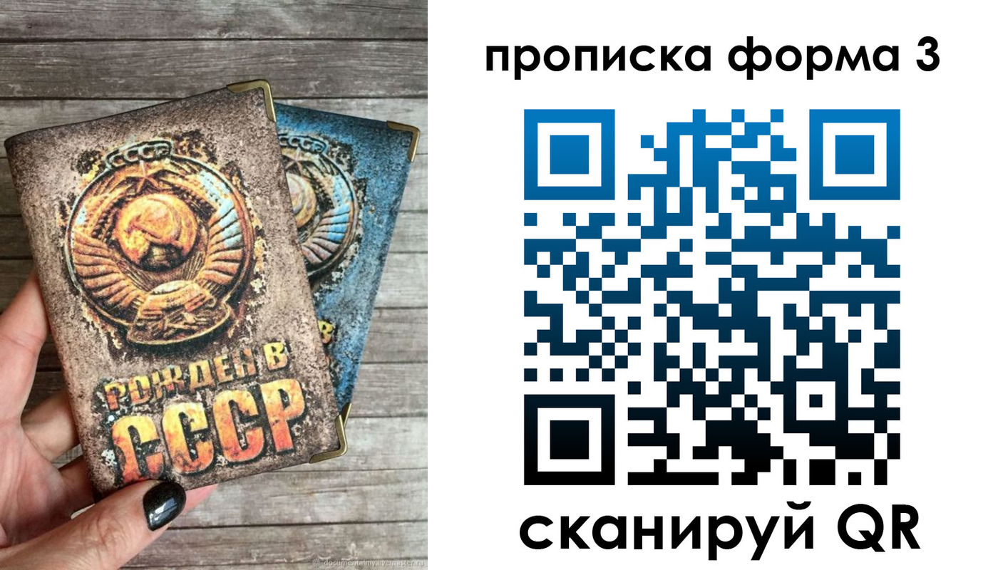 прописка для работы в Константиновске