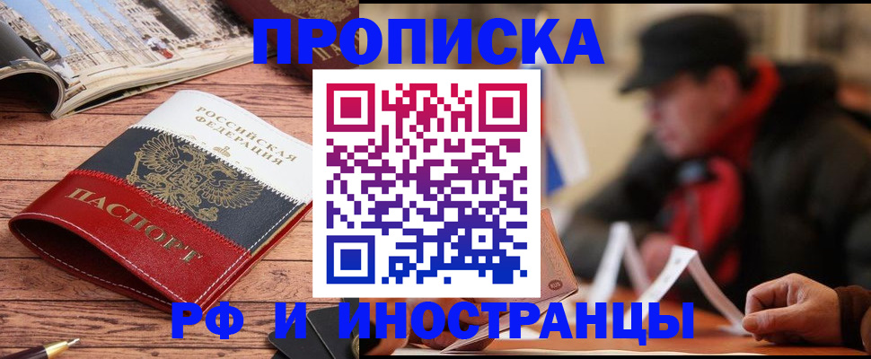 пропишу в квартире в Константиновске